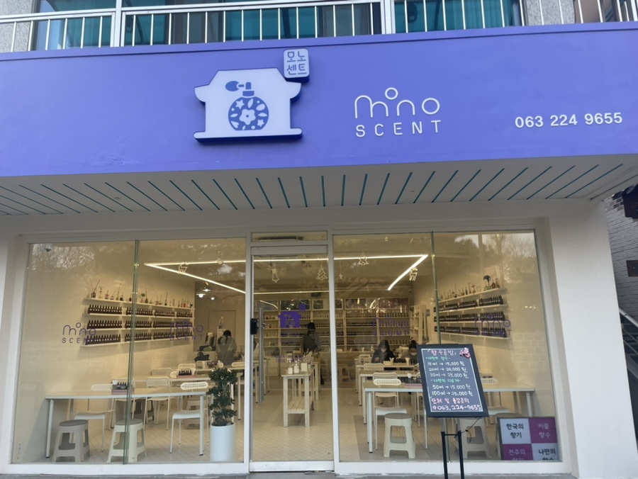 향수공방모노센트 이미지