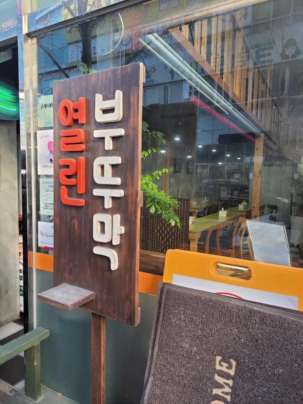 겸온사회적협동조합 이미지