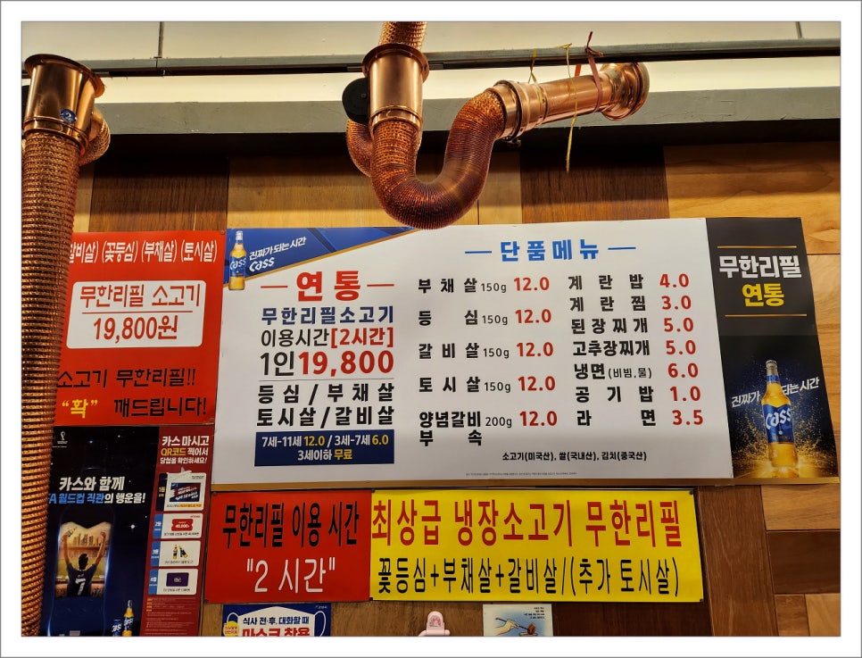 무한리필소고기연통 이미지