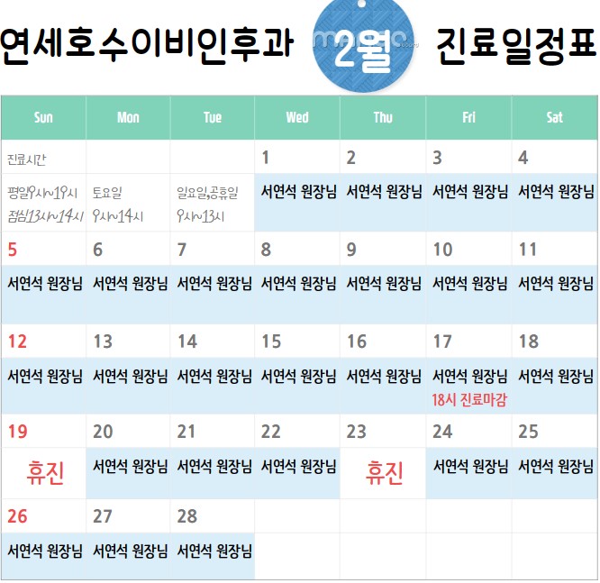 신촌연세이비인후과 이미지