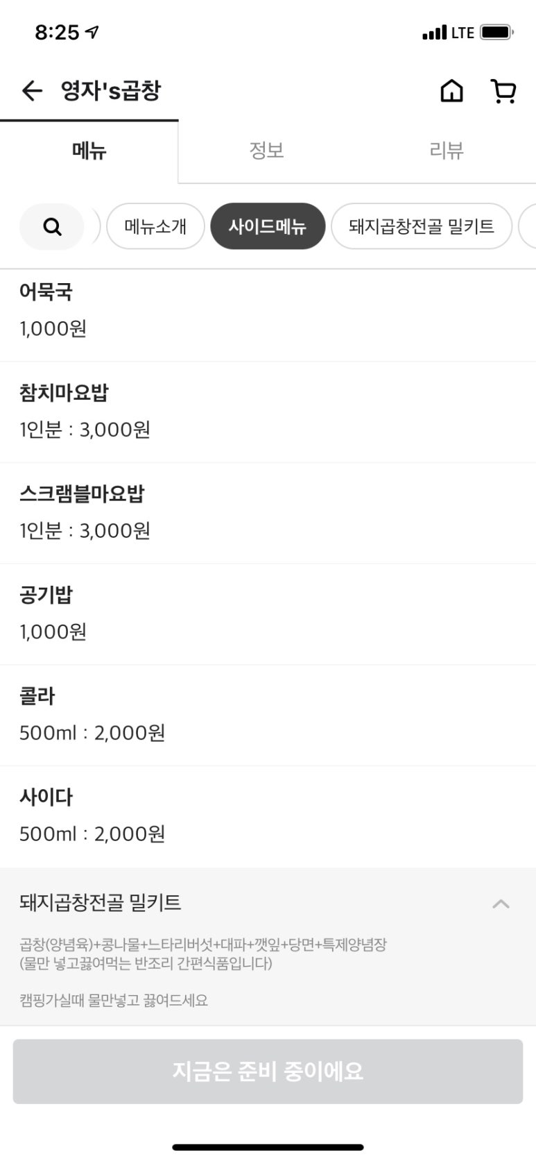 영자's곱창 이미지