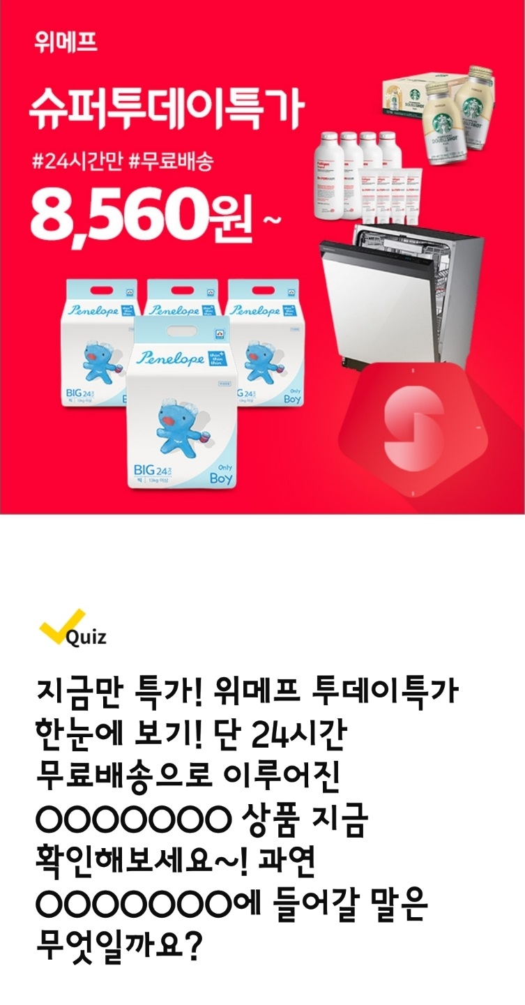 투데이슈퍼 이미지