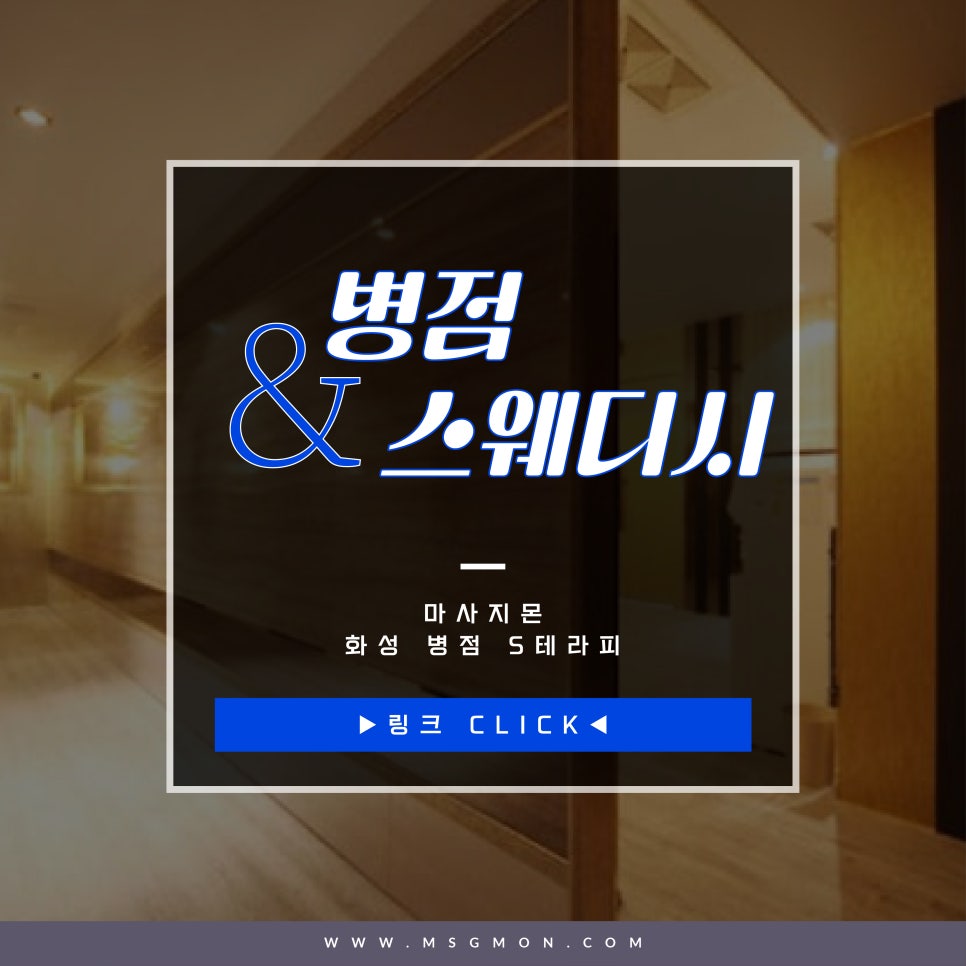 병점테라피 이미지