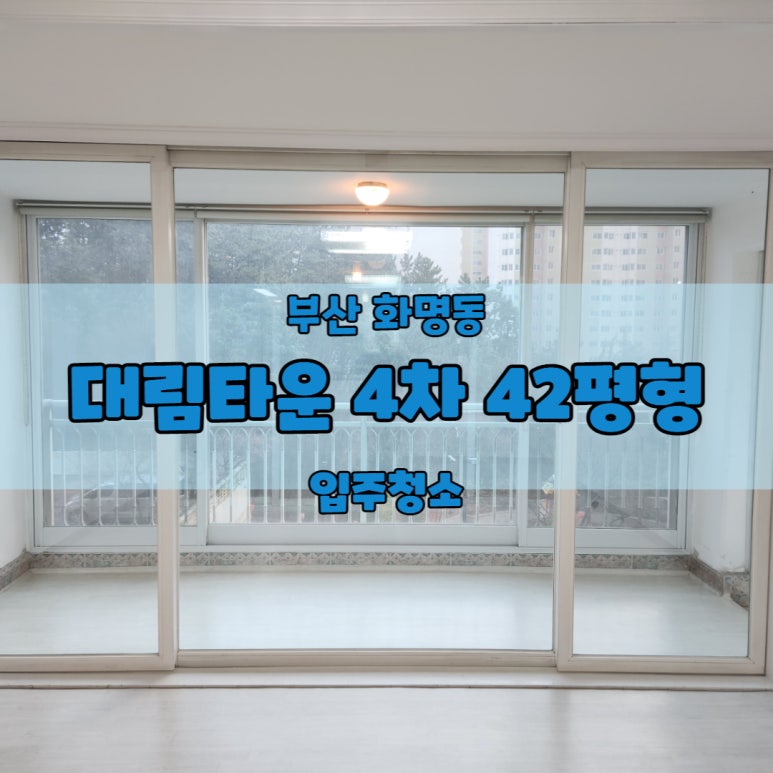 여기어때? 4차 이미지