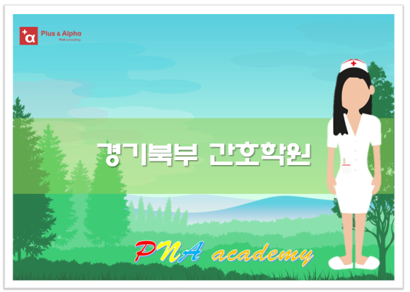 포천요양보호사교육원 이미지