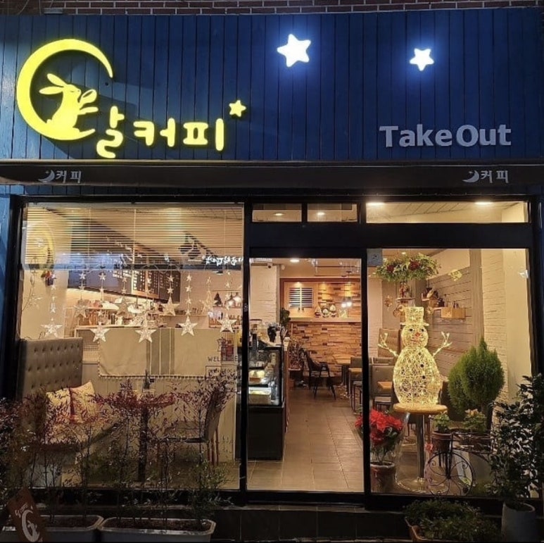 달커피카페 이미지