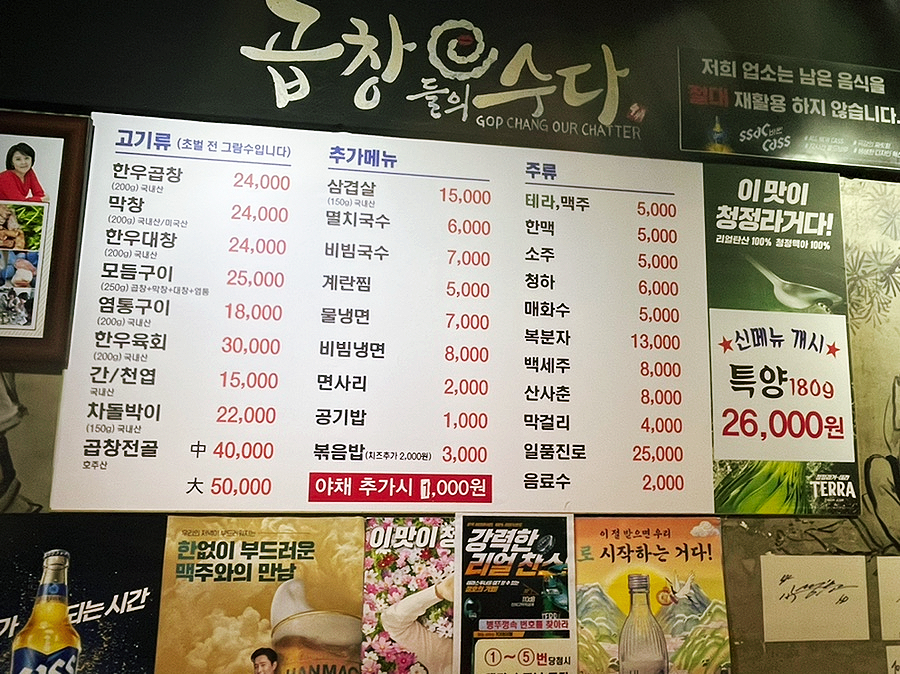 곱창들의수다 이미지