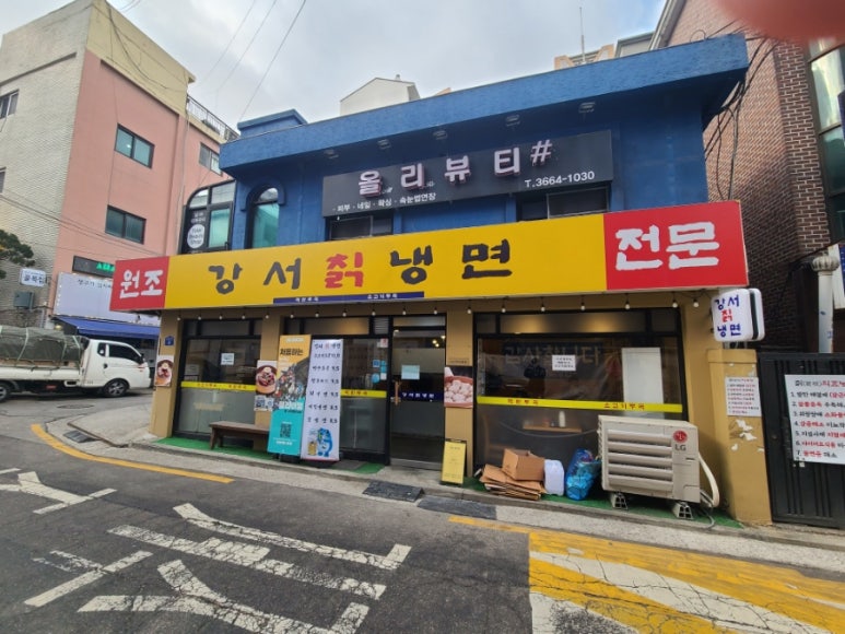 강서칡냉면 이미지