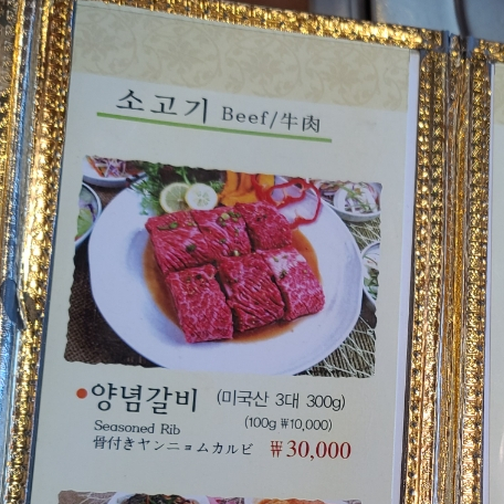 하농숯불갈비 이미지