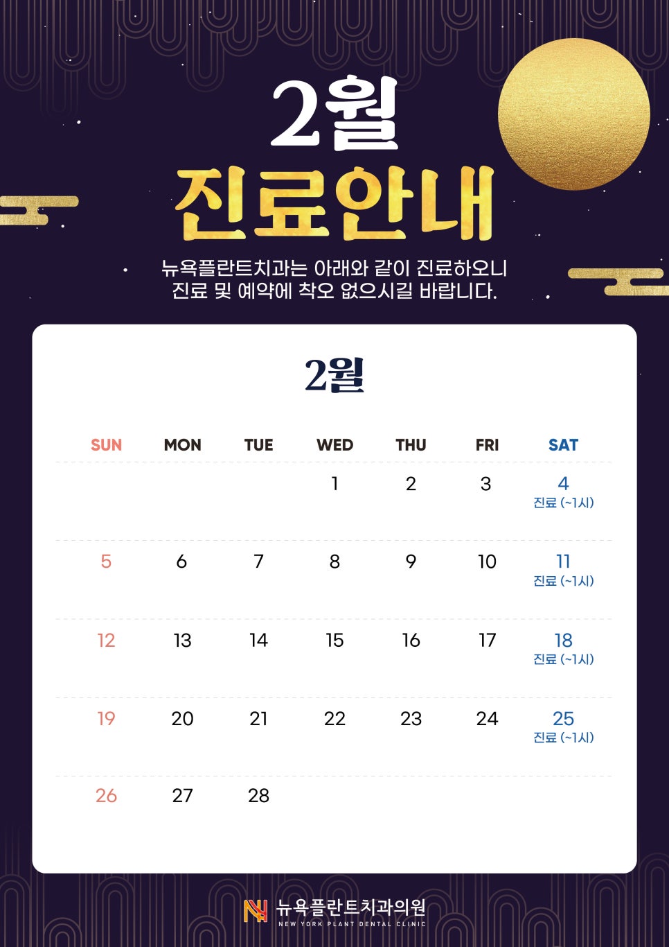뉴욕플란트치과의원 이미지