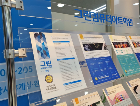 지아이티아카데미주 이미지