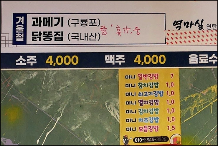 역마실 이미지