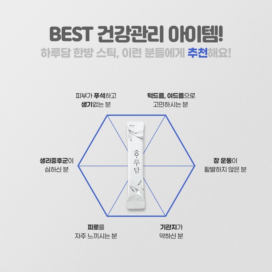 한방영양식품 이미지