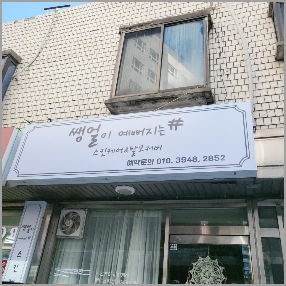쌩얼스킨케어 이미지