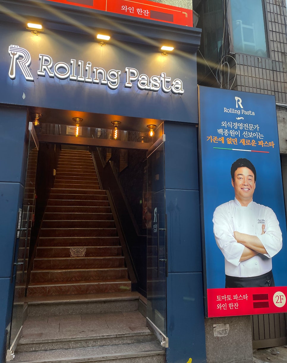 롤링파스타천안신부점 이미지