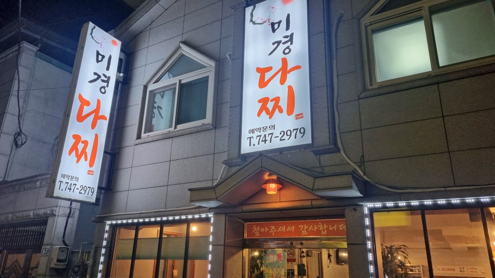 새통영다찌 이미지
