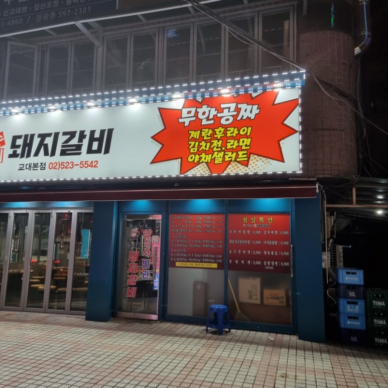 일점사수제돼지갈비 이미지