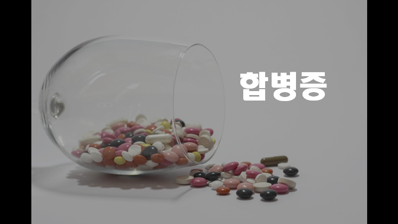 감일든든한내과 이미지