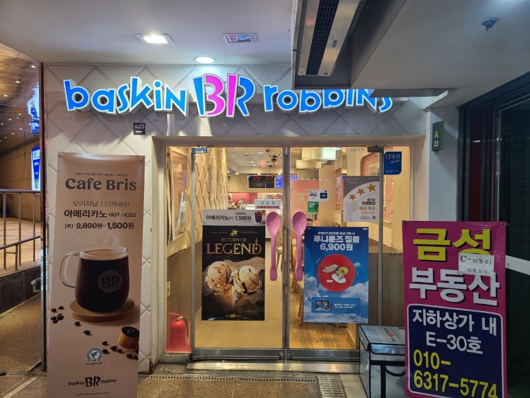 베스킨(안양역점) 이미지