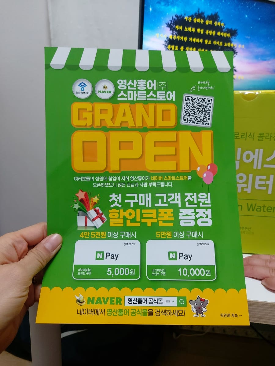 영산홍어 주식회사 이미지