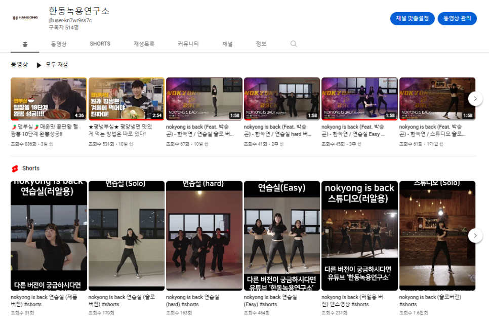 한동녹용연구소 이미지