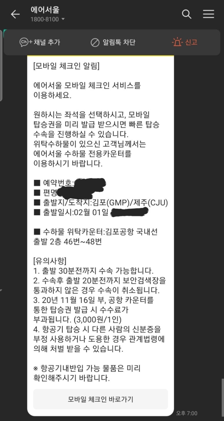 김포모바일 이미지
