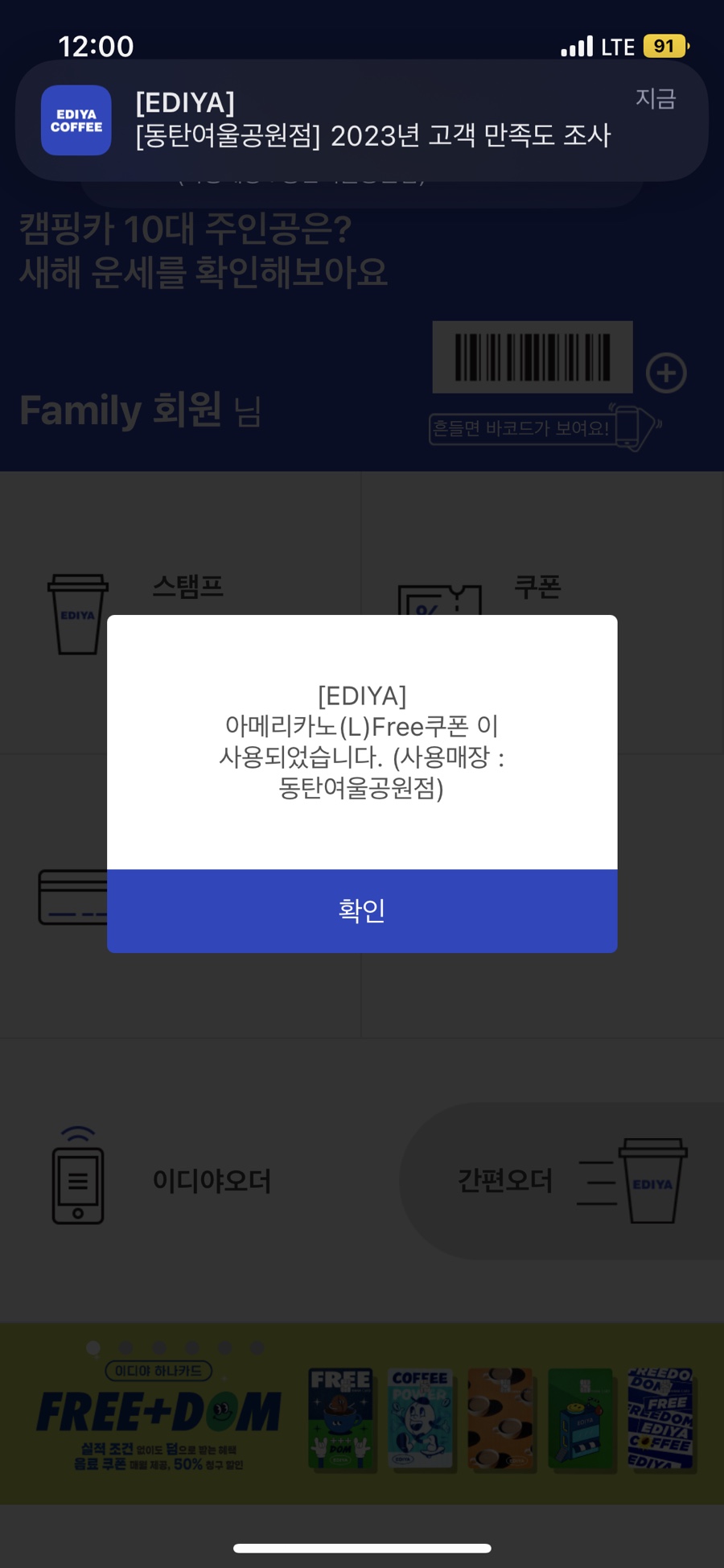 이디야커피동탄여울공원점 이미지