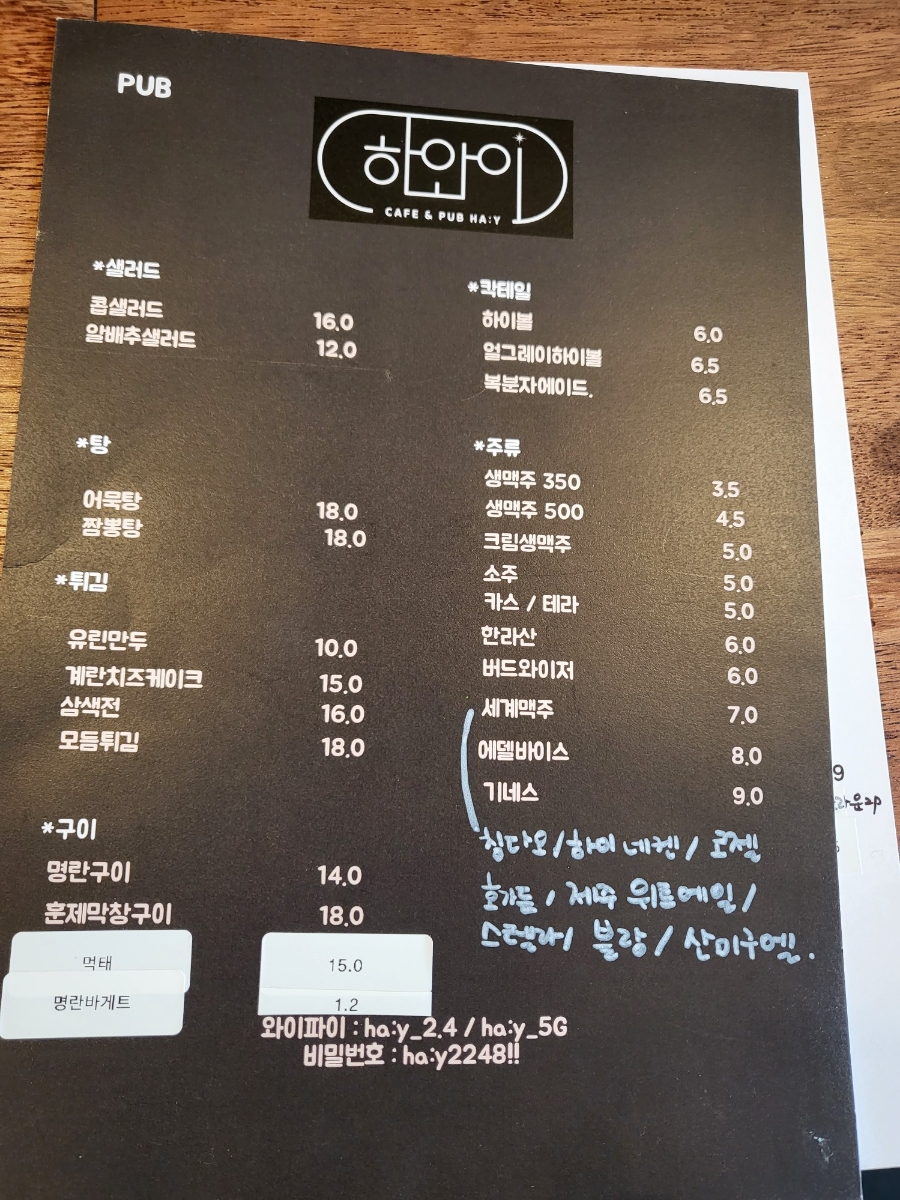 하와이(HA:Y) 이미지