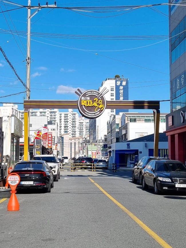 보배반점양산덕계점 이미지