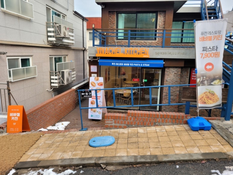 비바첼 키친 이미지
