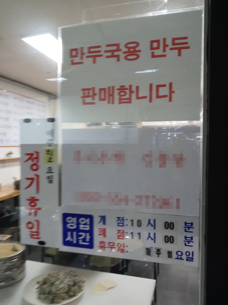 미미만두 이미지