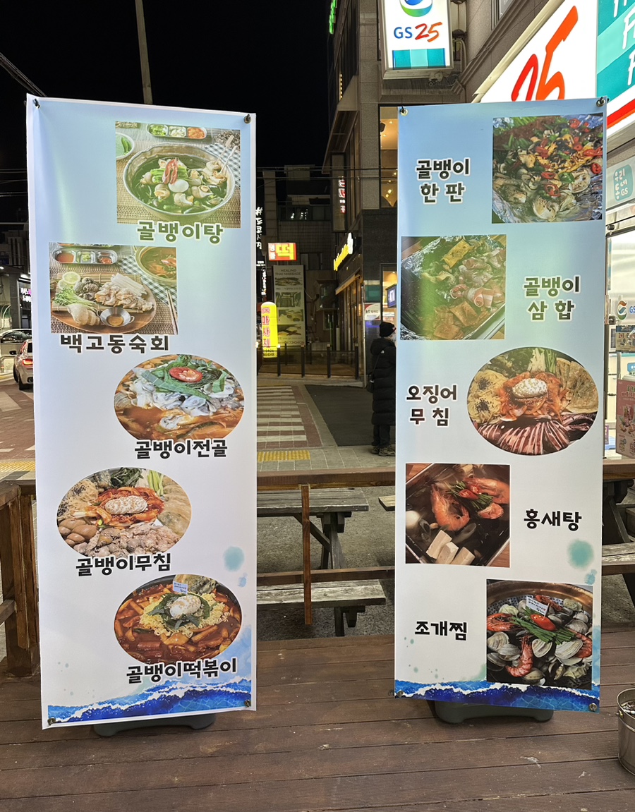 황골뱅이진평점 이미지