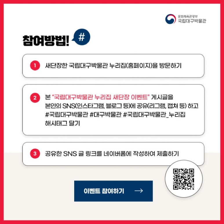 국립대구박물관 이미지