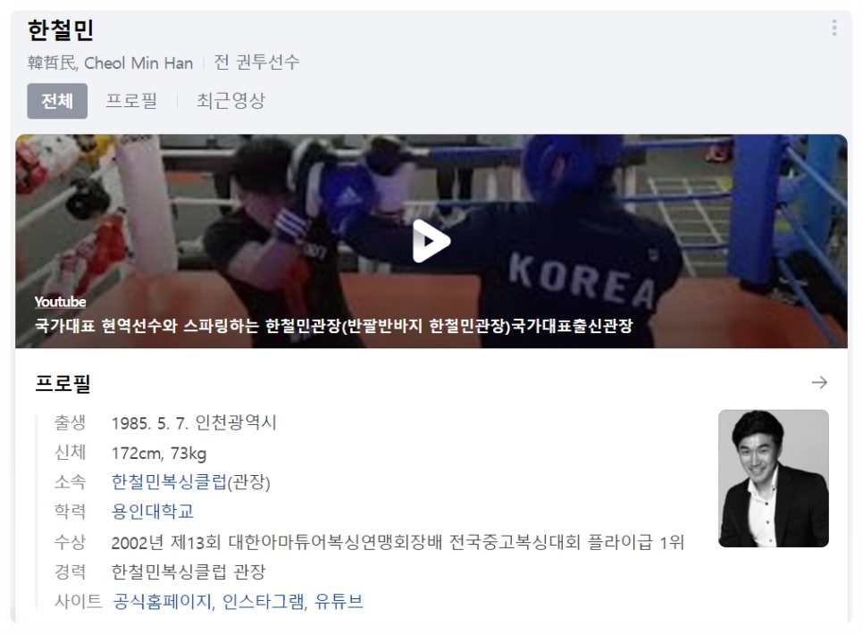 미추홀복싱클럽 이미지