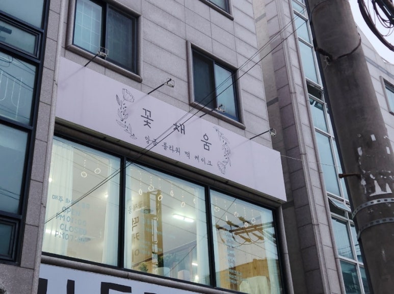 꽃채움 이미지