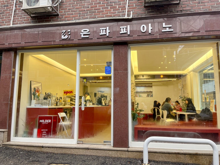 마일더 커피(milder coffee) 이미지