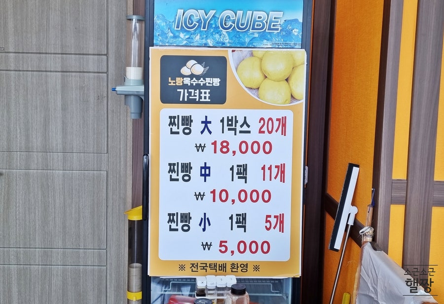 노랑옥수수찐빵 이미지