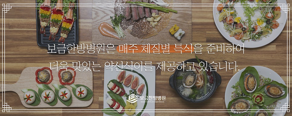 보금한방병원 이미지