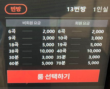 렛츠코인노래연습장 이미지
