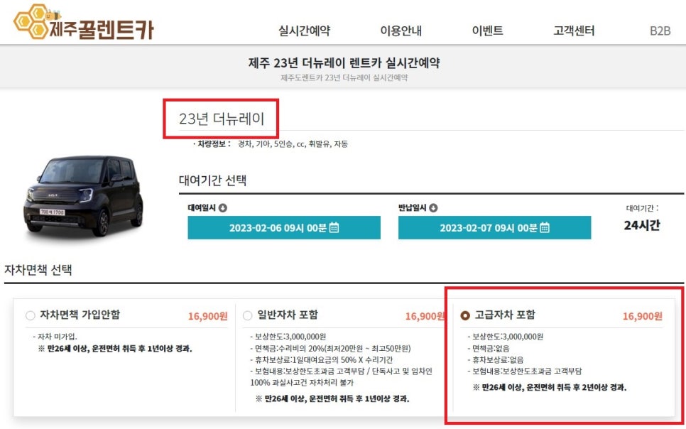 제주도렌트카협동조합 이미지