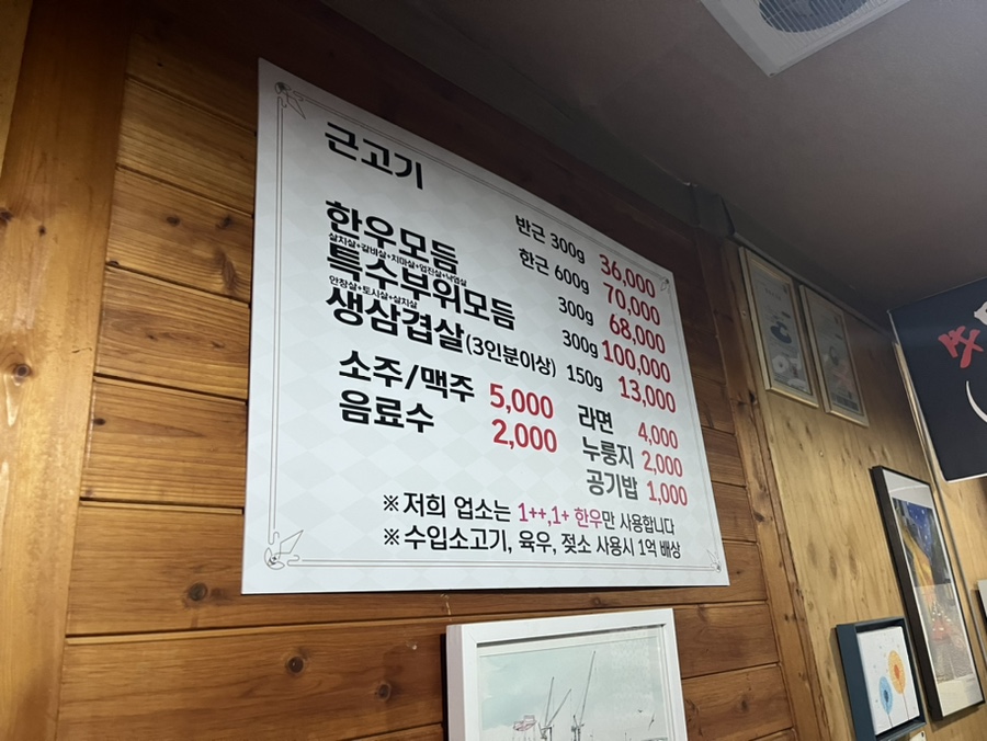 우마이갓 이미지