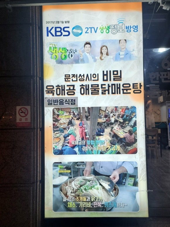 한판닭갈비 이미지