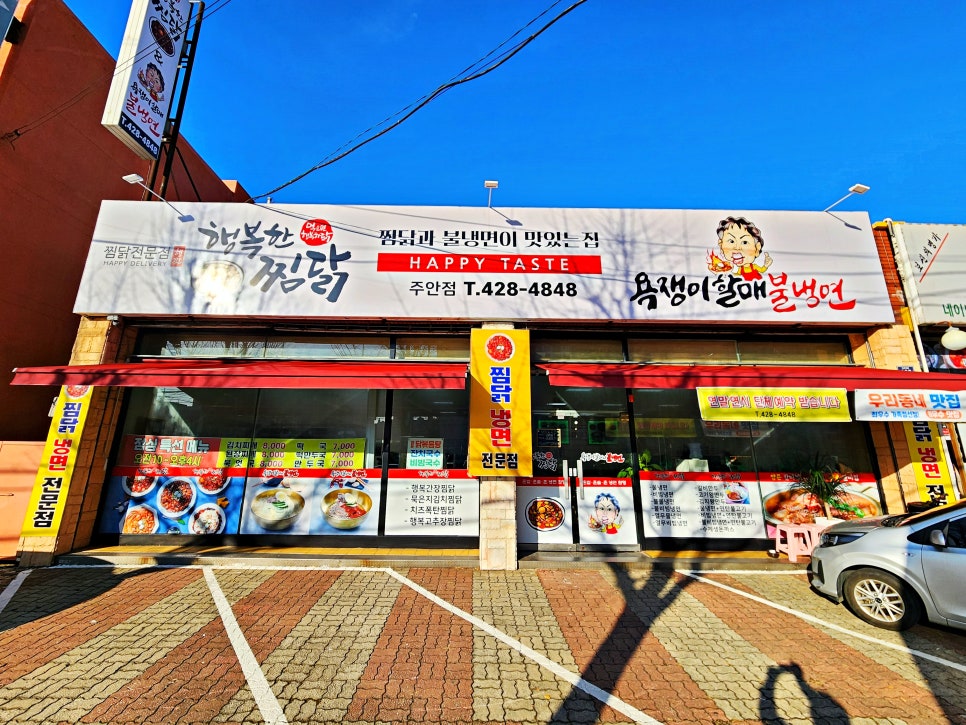 욕쟁이할매냉면 이미지