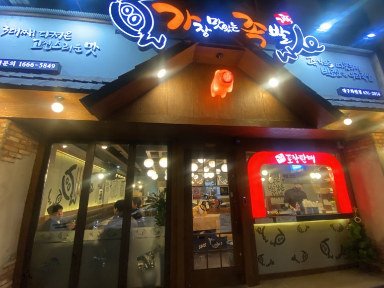 가장맛있는족발대구화원점 이미지