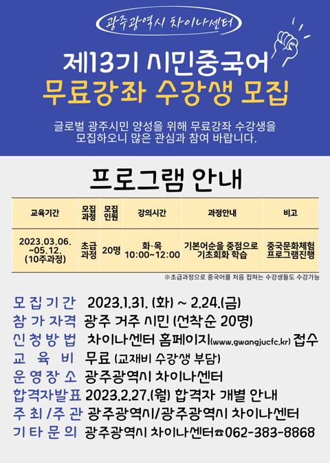 차이나는중국어 이미지