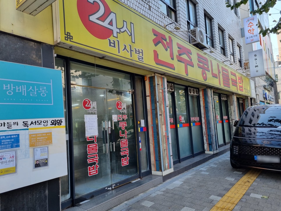 홈쓰닥 이미지