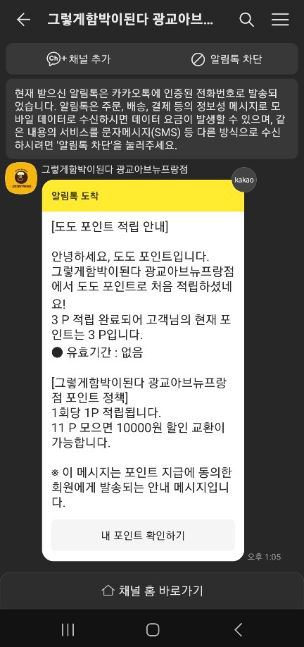 그렇게함박이된다수원 이미지