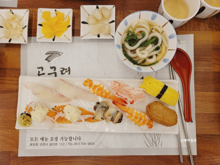 고구려초밥용당점 이미지