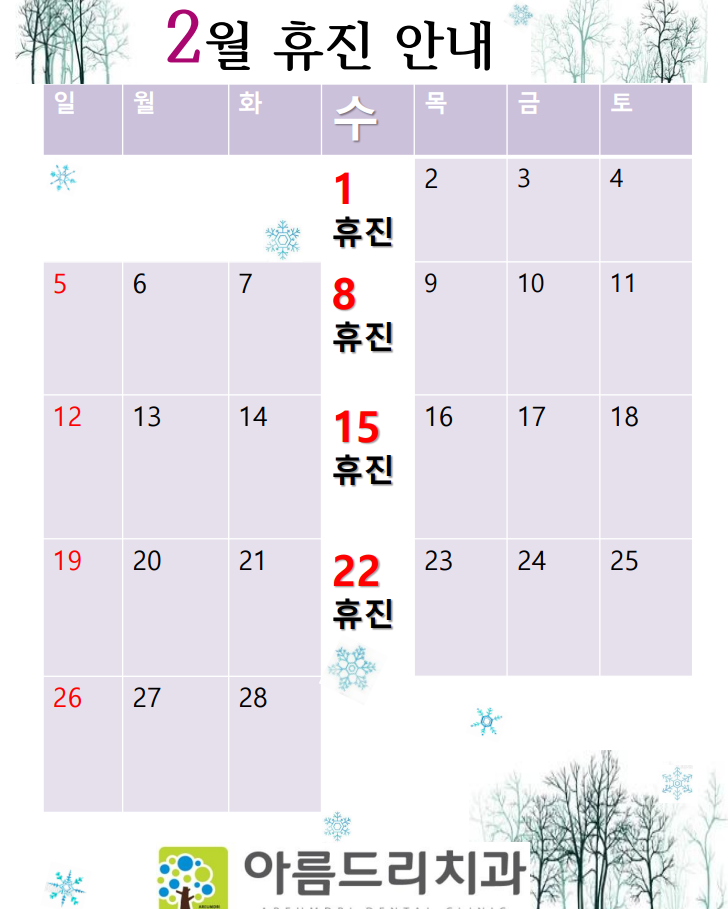 아름드리치과의원 이미지