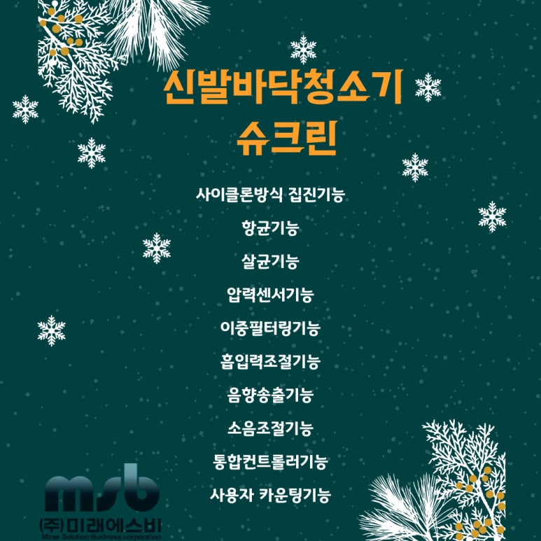 에스비클린 이미지